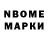 Марки N-bome 1,5мг Ranoxon Yusupova