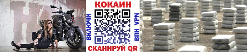 Cocaine VHQ Бикин