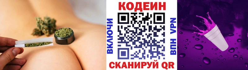 где купить наркотик  Бикин  Кодеин напиток Lean (лин) 