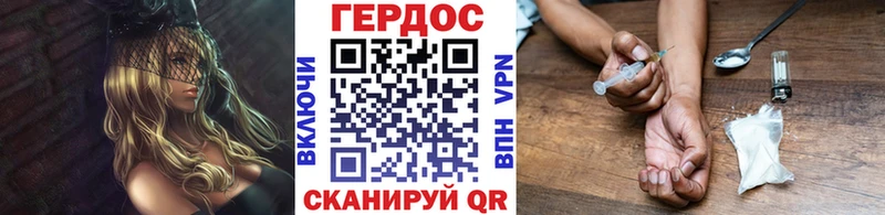 Героин хмурый мега вход Бикин