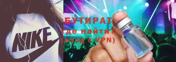 бутират Белокуриха
